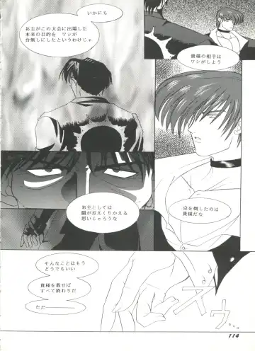 Doujin Anthology Bishoujo Gumi 7 Fhentai - Page 114