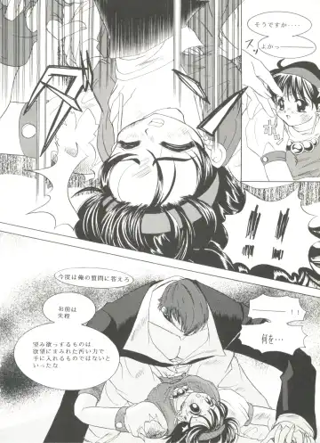 Doujin Anthology Bishoujo Gumi 7 Fhentai - Page 118