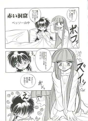 Doujin Anthology Bishoujo Gumi 7 Fhentai - Page 131