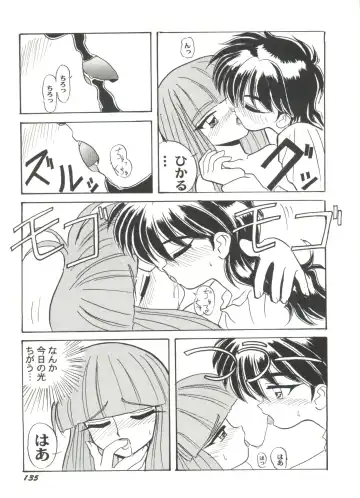 Doujin Anthology Bishoujo Gumi 7 Fhentai - Page 133