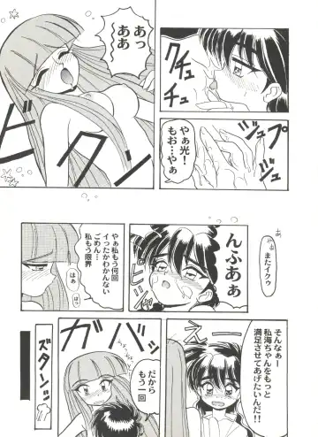 Doujin Anthology Bishoujo Gumi 7 Fhentai - Page 135