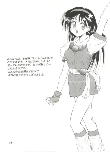 Doujin Anthology Bishoujo Gumi 7 Fhentai - Page 17