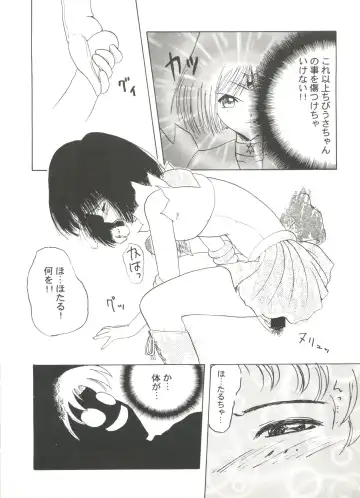 Doujin Anthology Bishoujo Gumi 7 Fhentai - Page 30