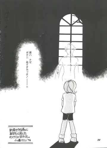 Doujin Anthology Bishoujo Gumi 7 Fhentai - Page 36