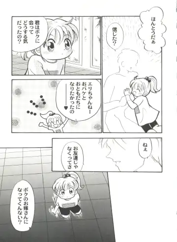 Doujin Anthology Bishoujo Gumi 7 Fhentai - Page 41