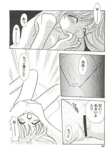 Doujin Anthology Bishoujo Gumi 7 Fhentai - Page 44