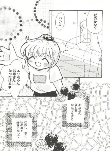 Doujin Anthology Bishoujo Gumi 7 Fhentai - Page 49