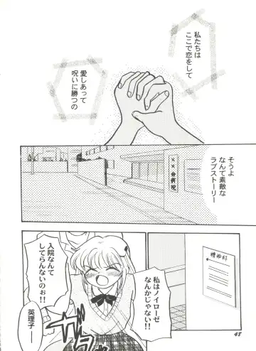 Doujin Anthology Bishoujo Gumi 7 Fhentai - Page 50