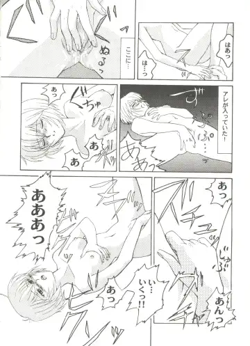 Doujin Anthology Bishoujo Gumi 7 Fhentai - Page 54