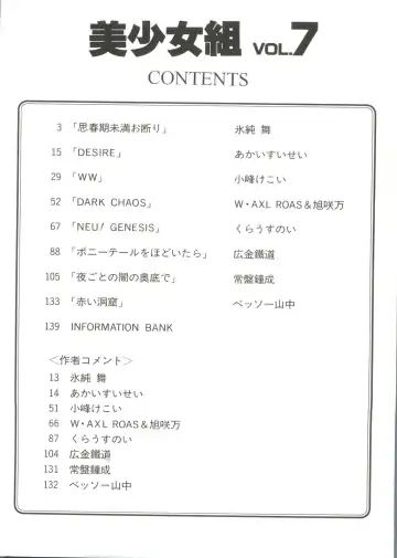 Doujin Anthology Bishoujo Gumi 7 Fhentai - Page 6