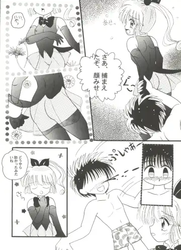 Doujin Anthology Bishoujo Gumi 7 Fhentai - Page 94