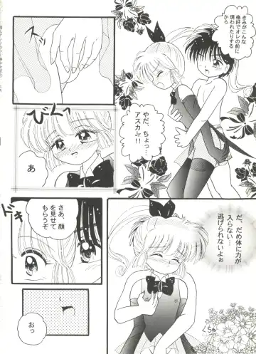 Doujin Anthology Bishoujo Gumi 7 Fhentai - Page 96