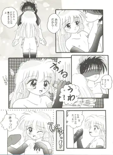 Doujin Anthology Bishoujo Gumi 7 Fhentai - Page 99