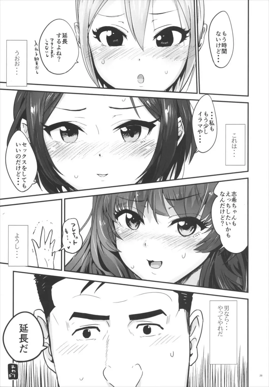 [Igakino Agenasu] Kodoku no Fuuzoku 1 Lipps Hen Fhentai.net - Page 30