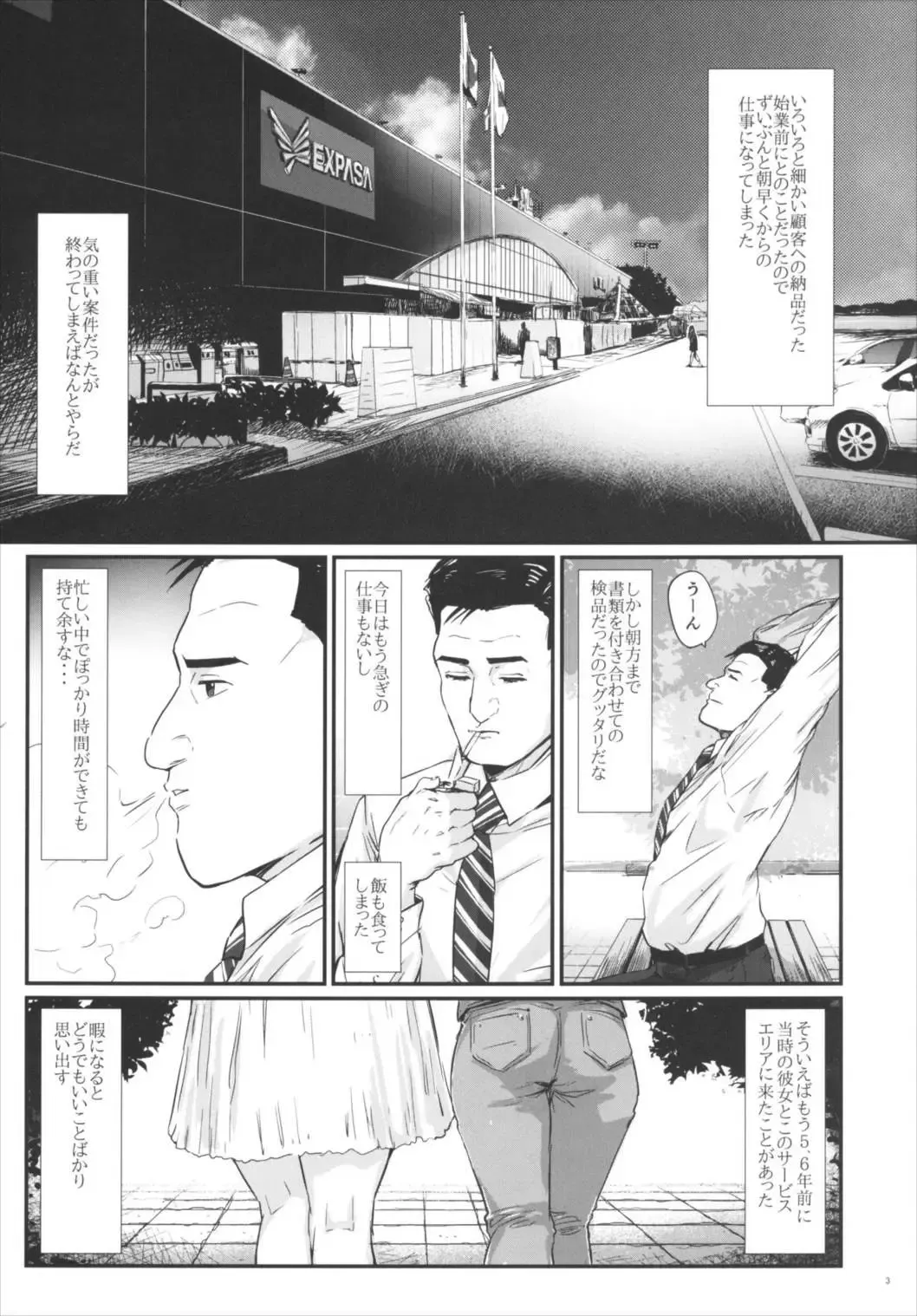 [Igakino Agenasu] Kodoku no Fuuzoku 1 Lipps Hen Fhentai.net - Page 4