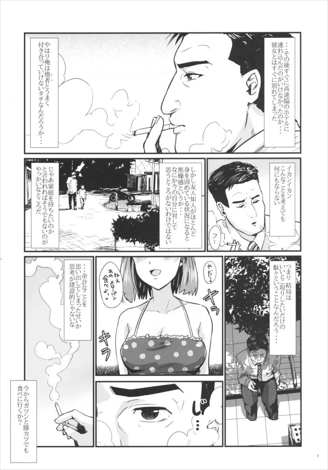 [Igakino Agenasu] Kodoku no Fuuzoku 1 Lipps Hen Fhentai.net - Page 6