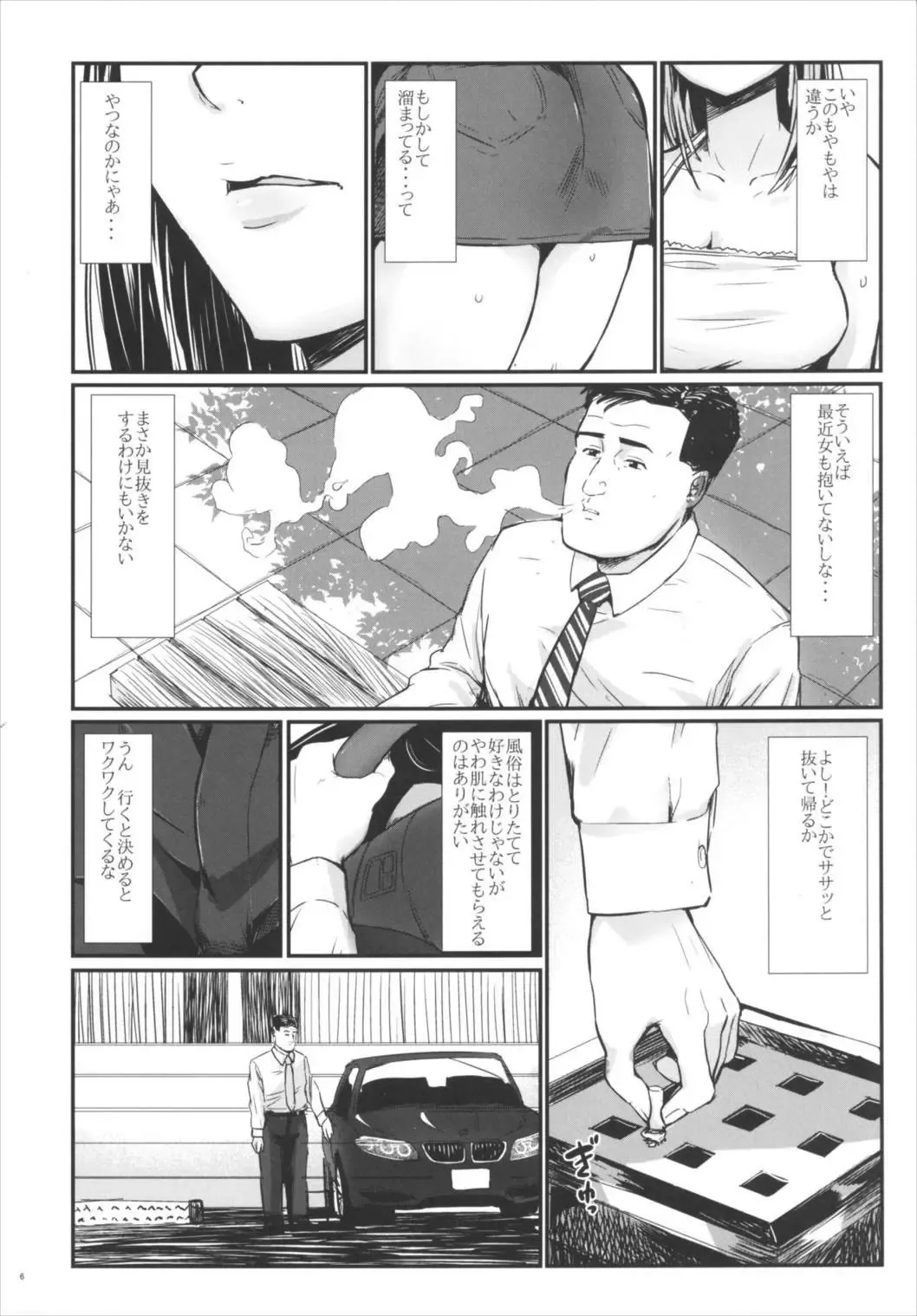 [Igakino Agenasu] Kodoku no Fuuzoku 1 Lipps Hen Fhentai.net - Page 7