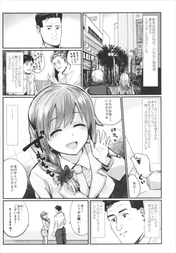 [Igakino Agenasu] Kodoku no Fuuzoku 1 Lipps Hen Fhentai.net - Page 8