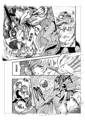 [Aji Pontarou] Waga Tsuma to Nare Yuusha yo - Fhentai