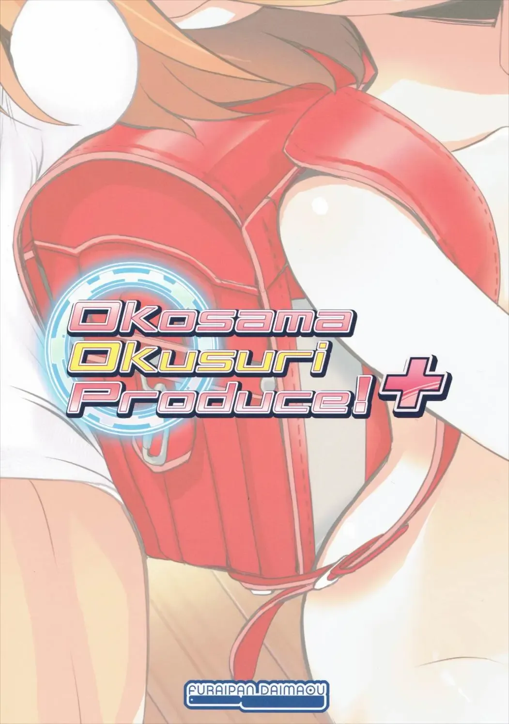 [Chouchin Ankou] Okosama Okusuri Produce! + Fhentai - Page 18