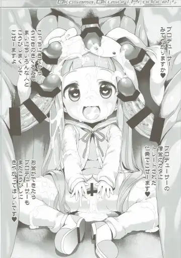 [Chouchin Ankou] Okosama Okusuri Produce! + Fhentai - Page 11