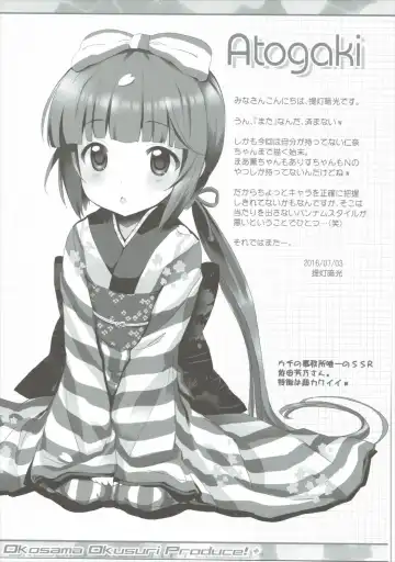 [Chouchin Ankou] Okosama Okusuri Produce! + Fhentai - Page 16