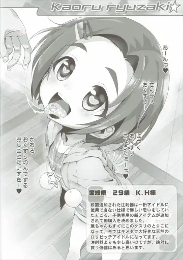 [Chouchin Ankou] Okosama Okusuri Produce! + Fhentai - Page 5