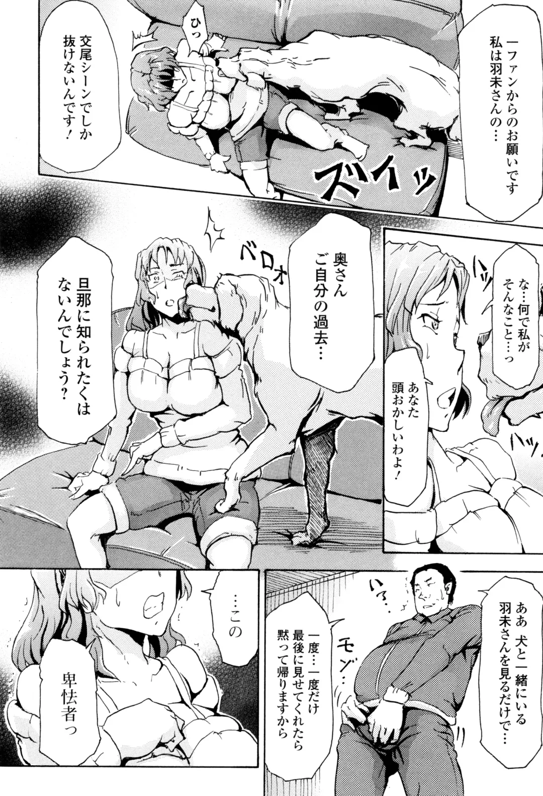 Kemono DIRECT 3 Fhentai - Page 112