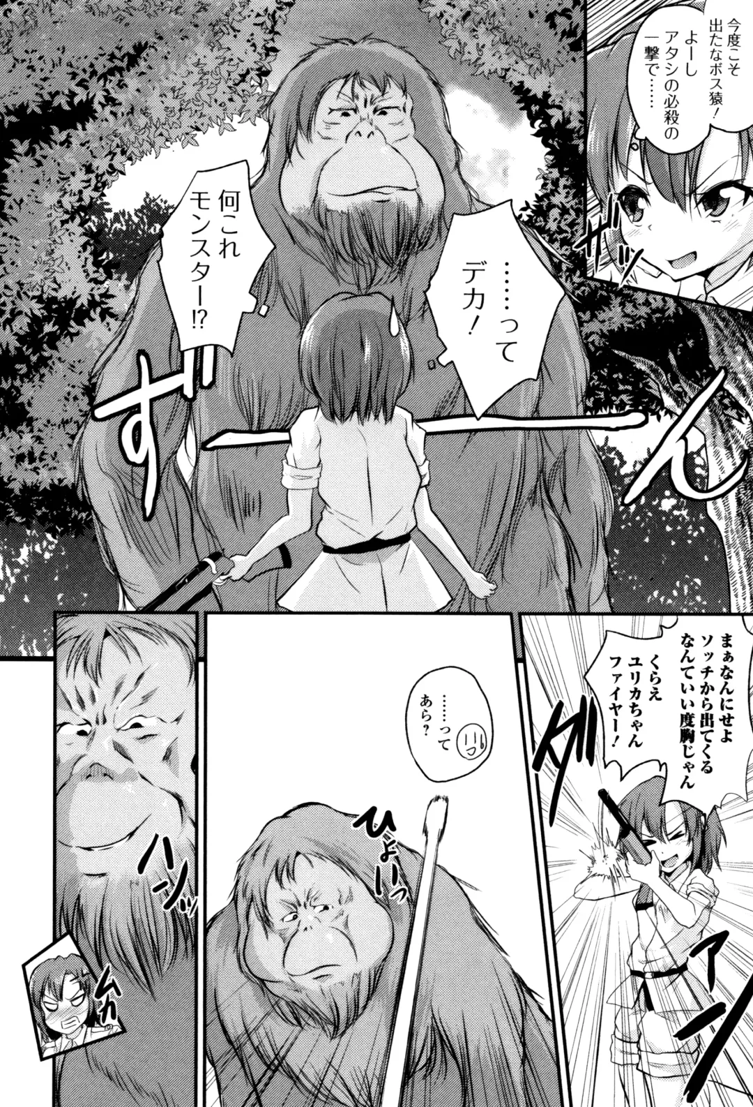 Kemono DIRECT 3 Fhentai - Page 126