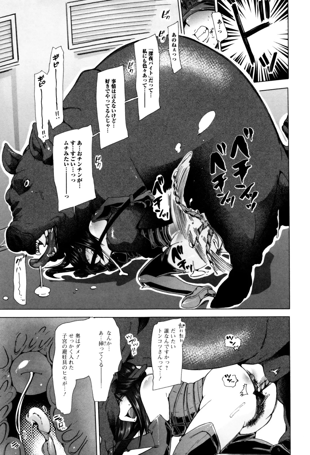 Kemono DIRECT 3 Fhentai - Page 13