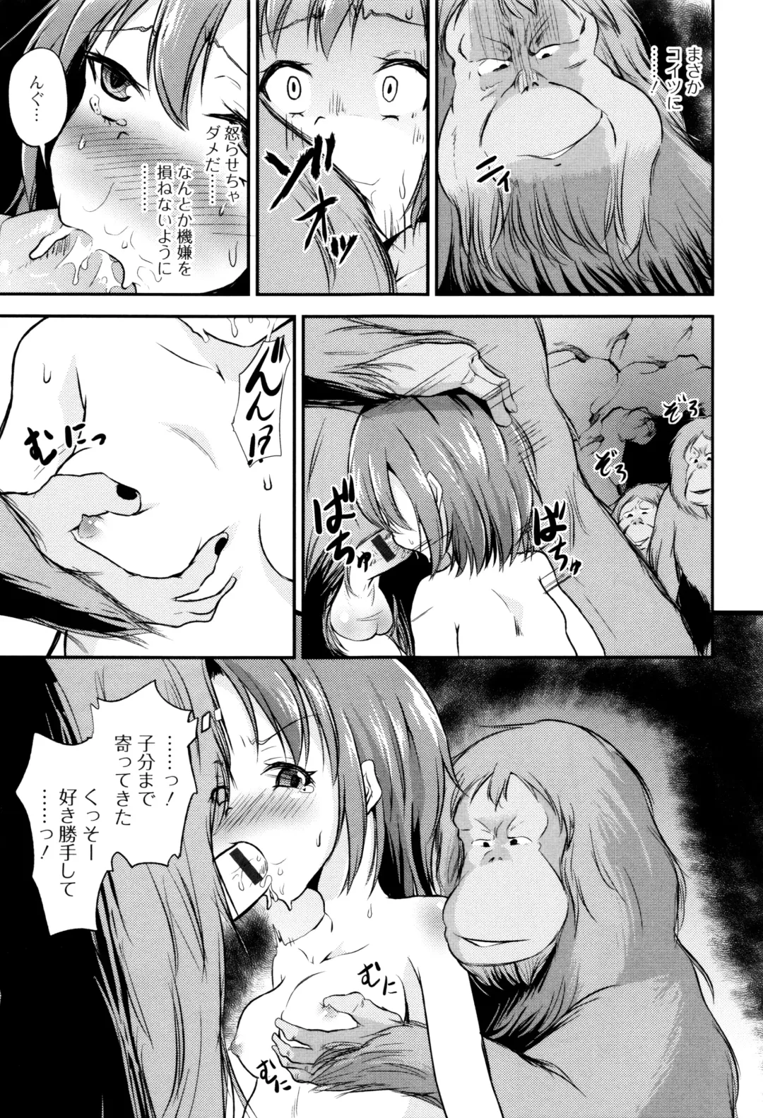 Kemono DIRECT 3 Fhentai - Page 133