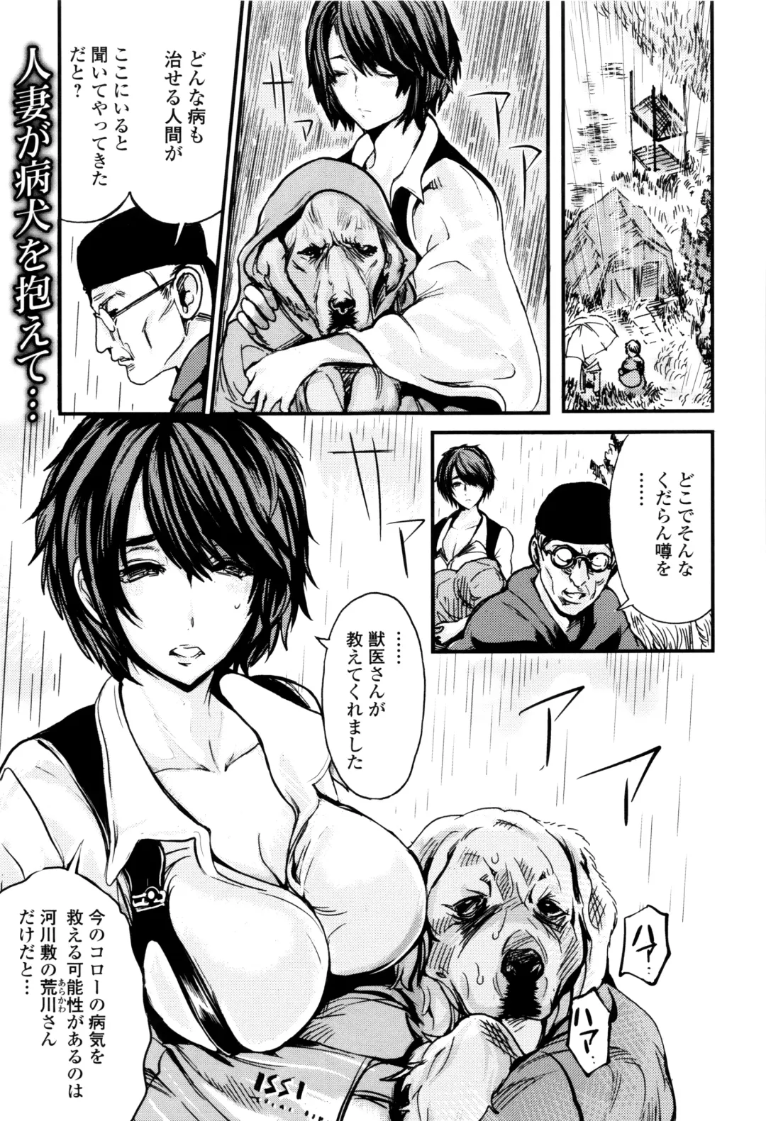 Kemono DIRECT 3 Fhentai - Page 141