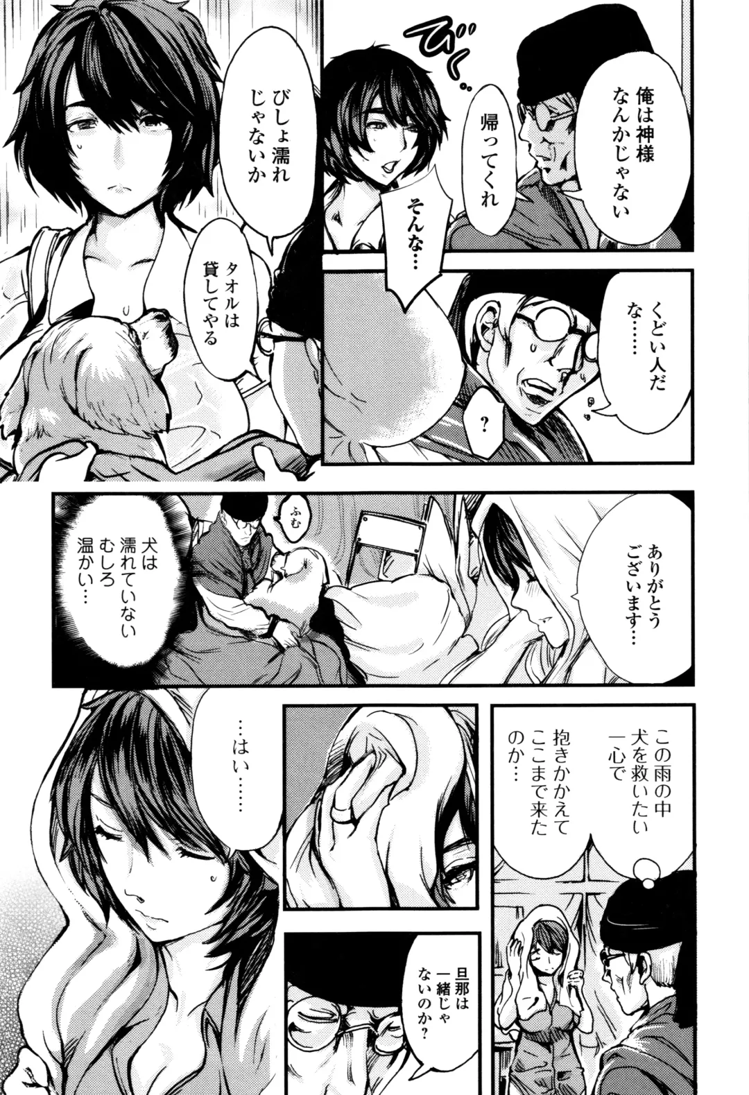 Kemono DIRECT 3 Fhentai - Page 143