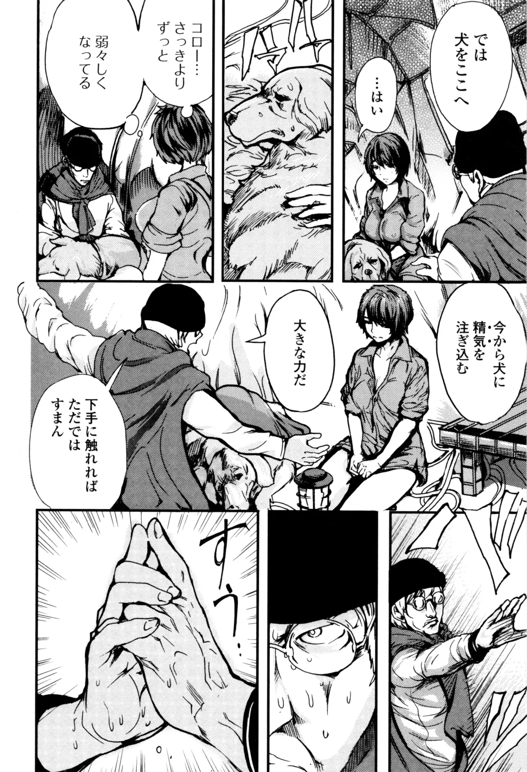 Kemono DIRECT 3 Fhentai - Page 146