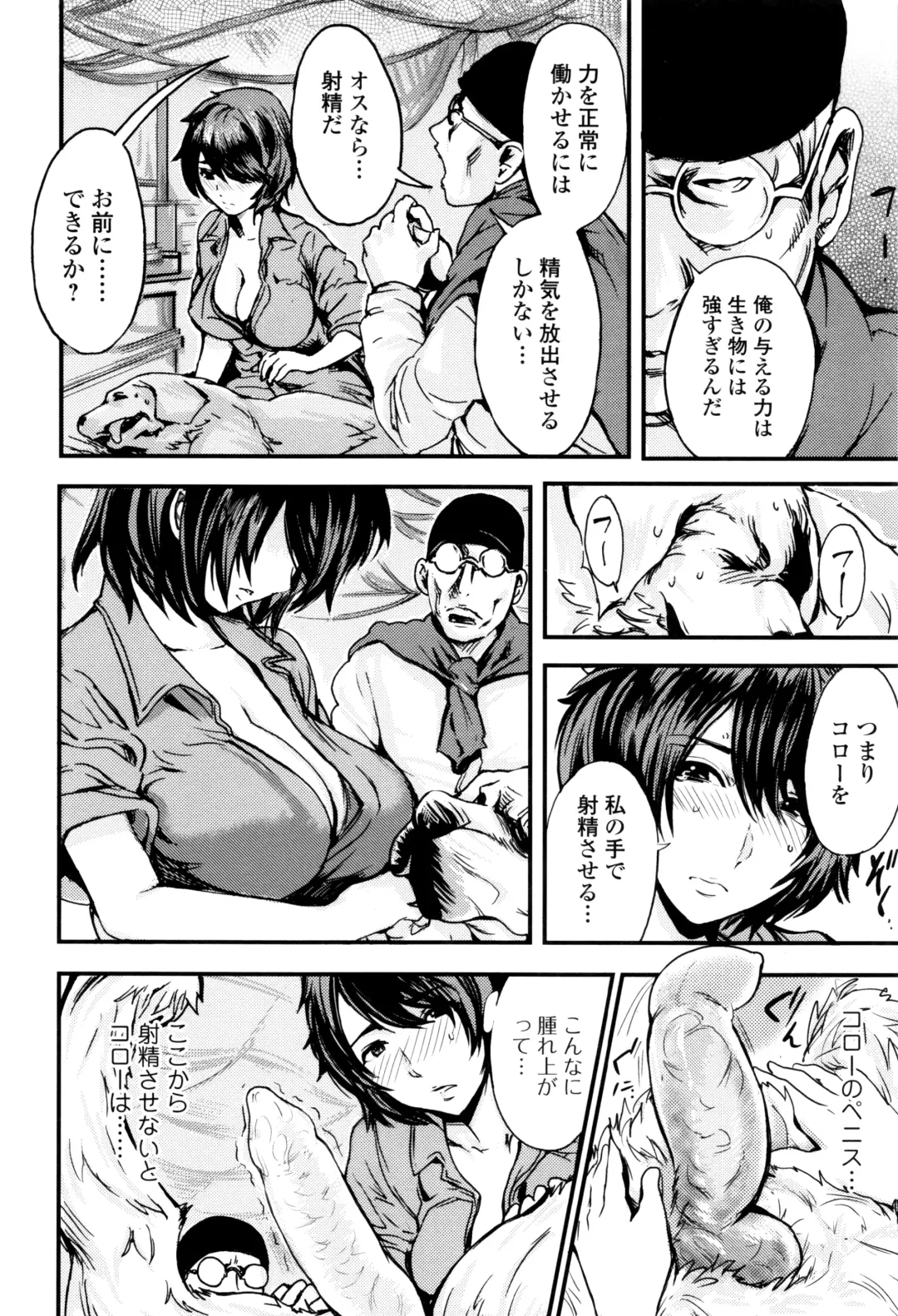 Kemono DIRECT 3 Fhentai - Page 148