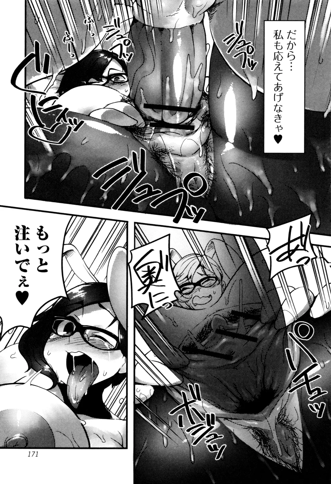 Kemono DIRECT 3 Fhentai - Page 171