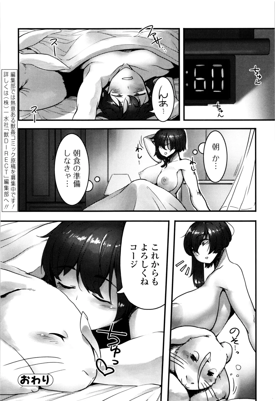 Kemono DIRECT 3 Fhentai - Page 176