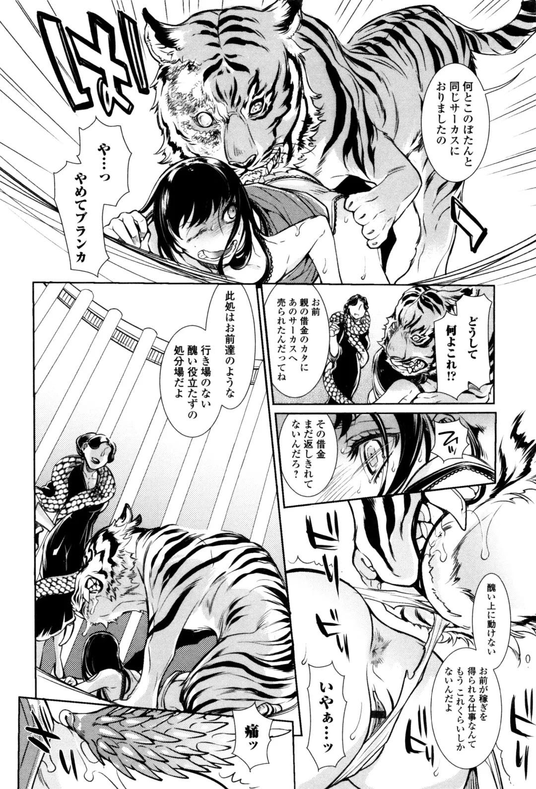 Kemono DIRECT 3 Fhentai - Page 182