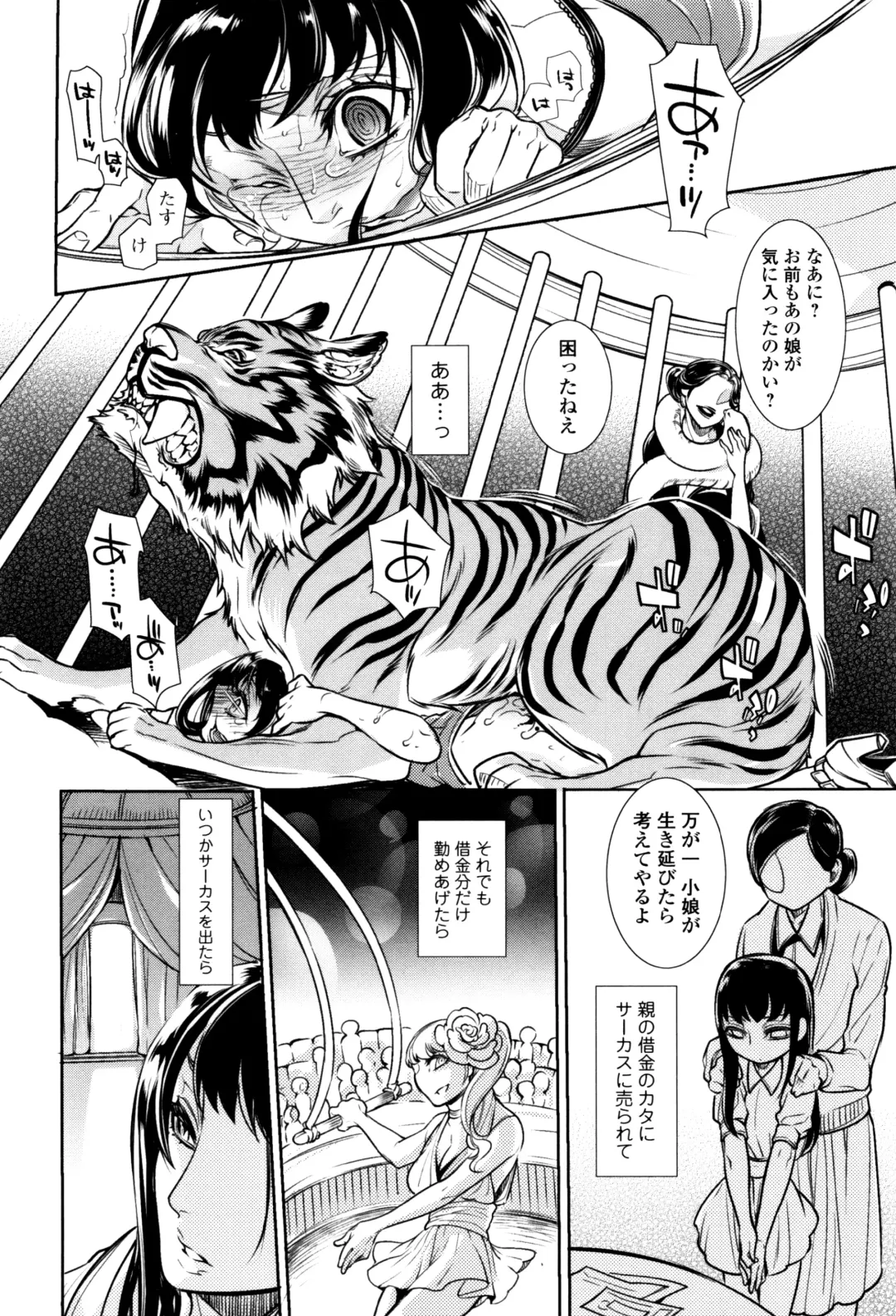 Kemono DIRECT 3 Fhentai - Page 188