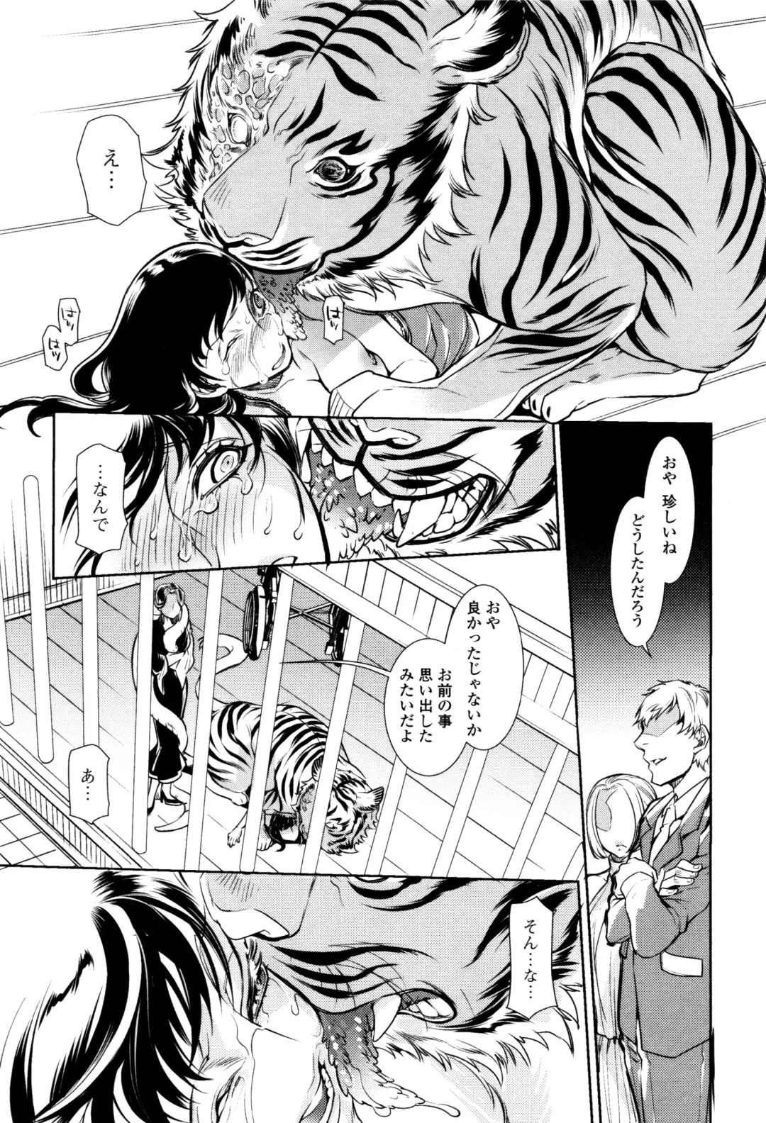 Kemono DIRECT 3 Fhentai - Page 191