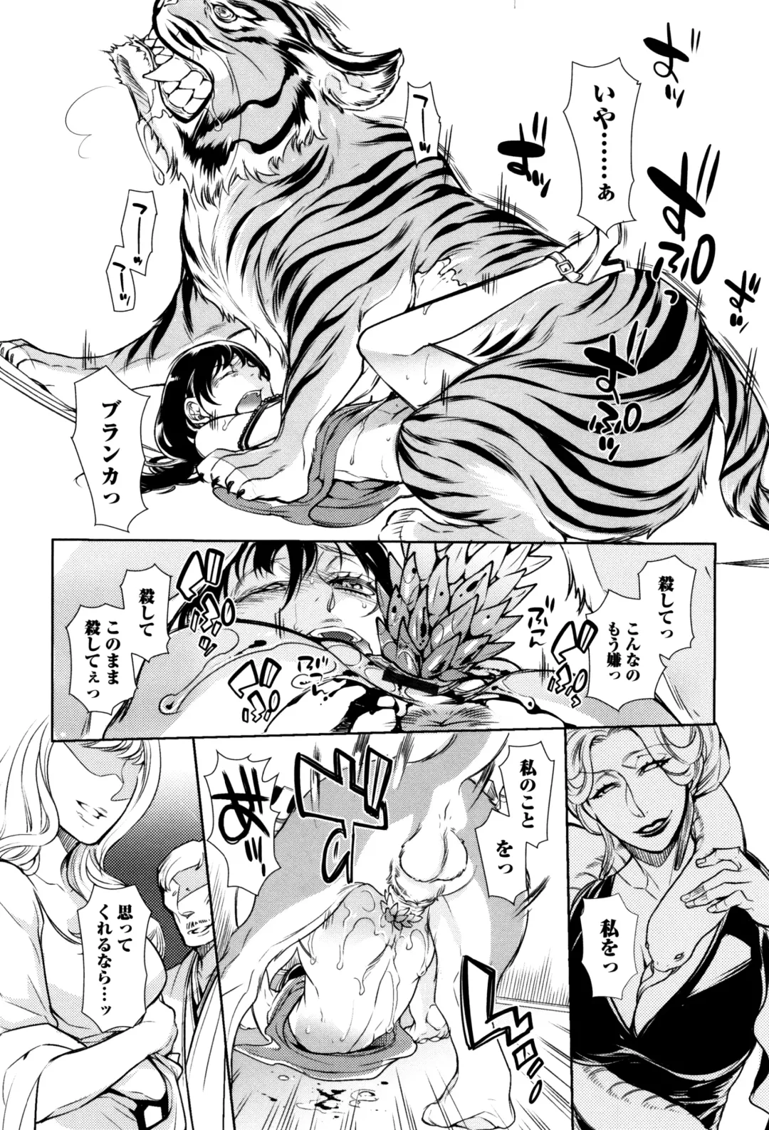 Kemono DIRECT 3 Fhentai - Page 192