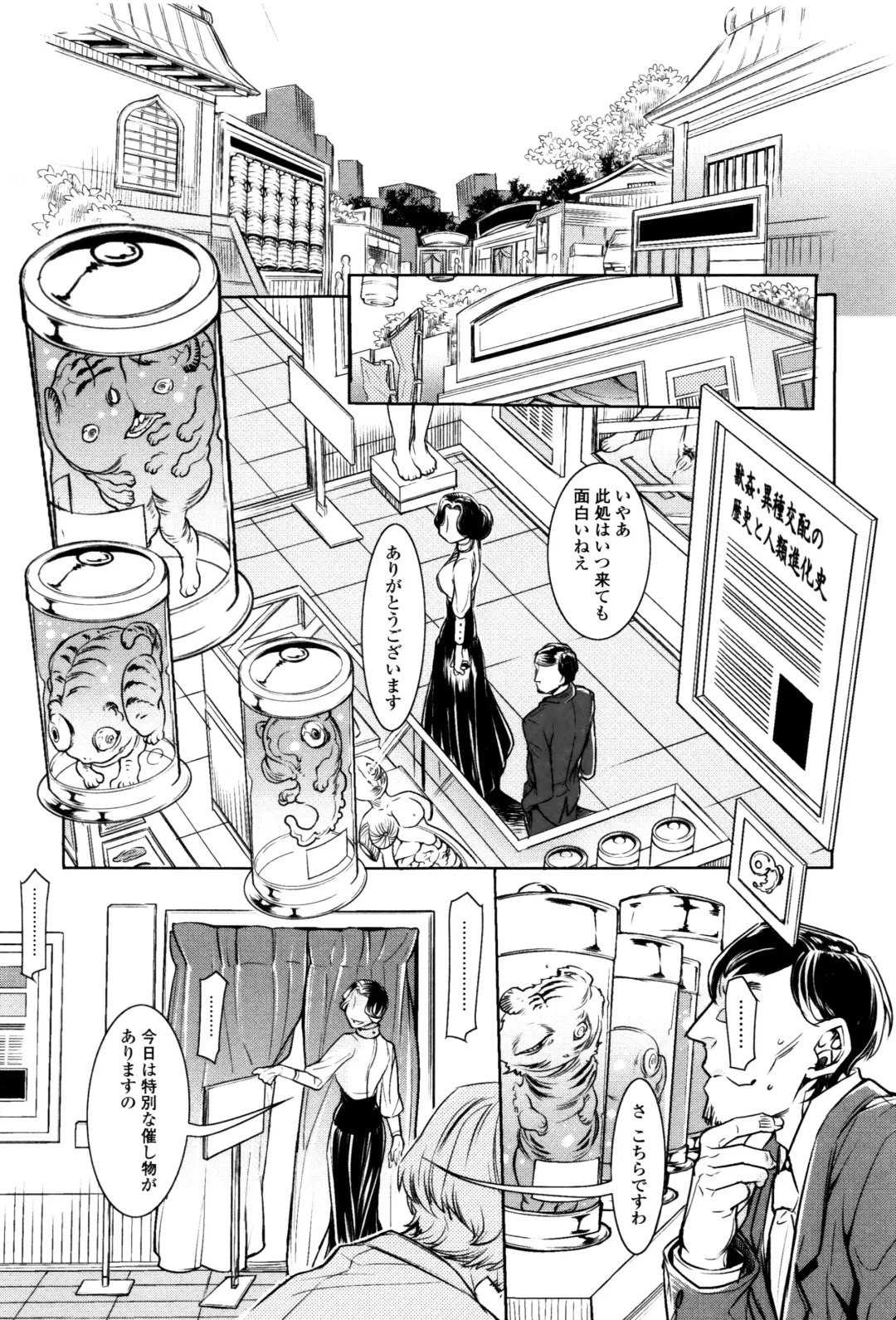 Kemono DIRECT 3 Fhentai - Page 195