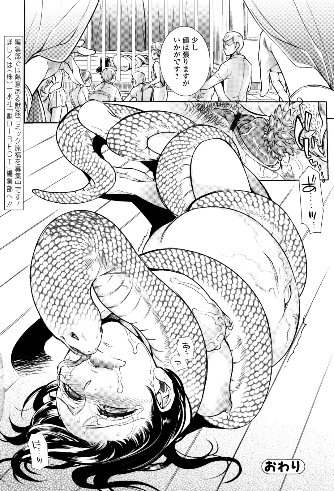 Kemono DIRECT 3 Fhentai - Page 196