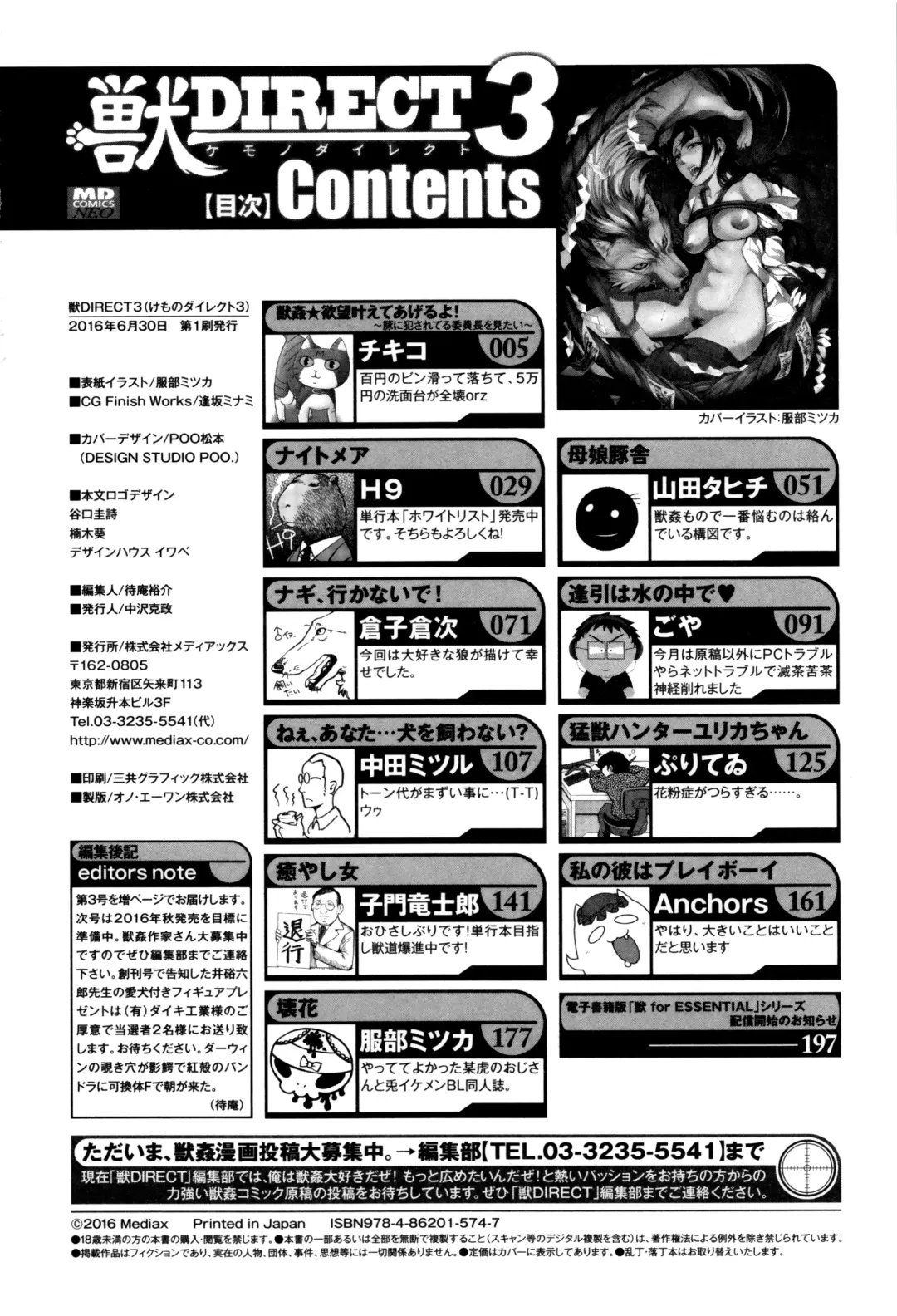 Kemono DIRECT 3 Fhentai - Page 198