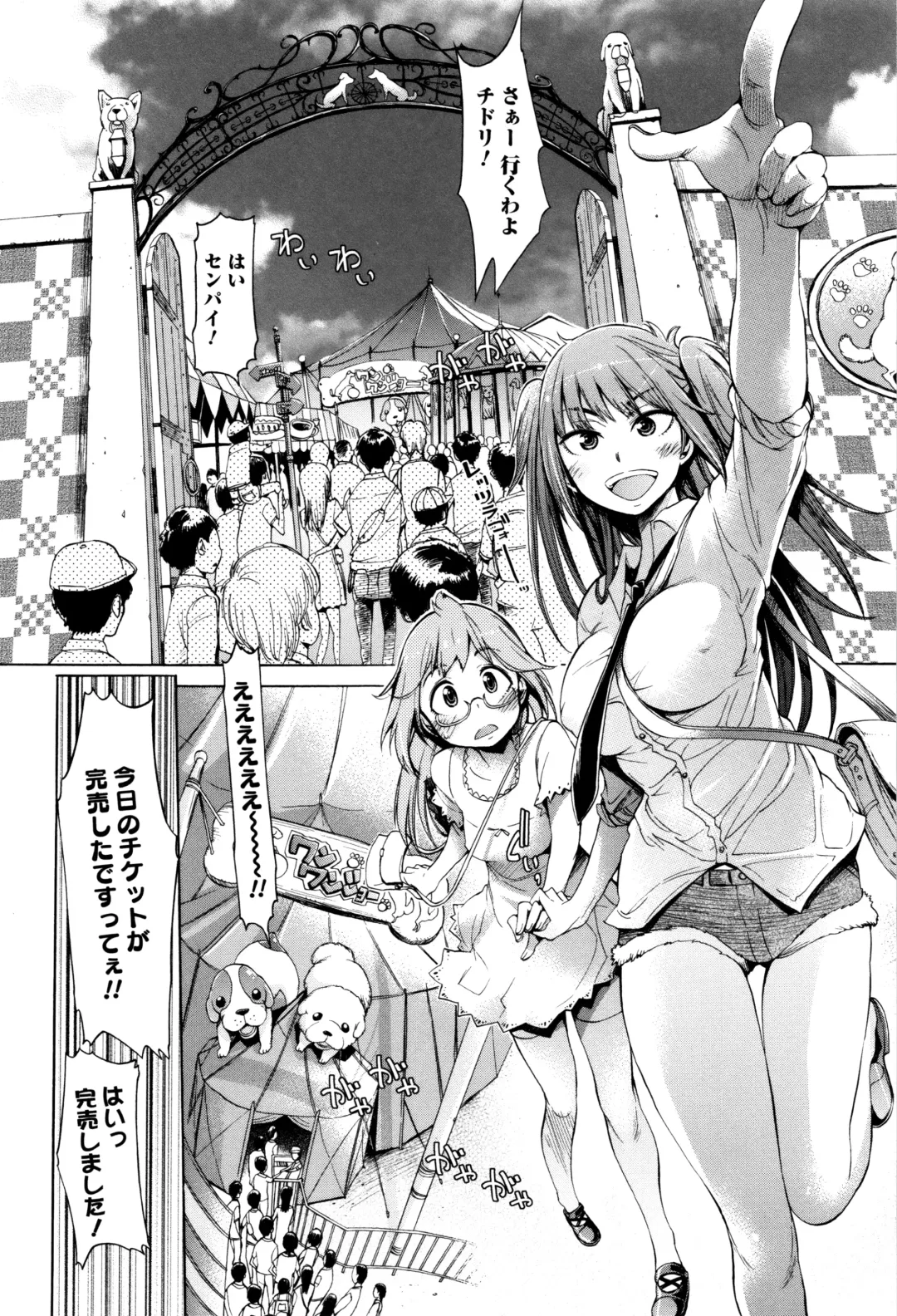 Kemono DIRECT 3 Fhentai - Page 34