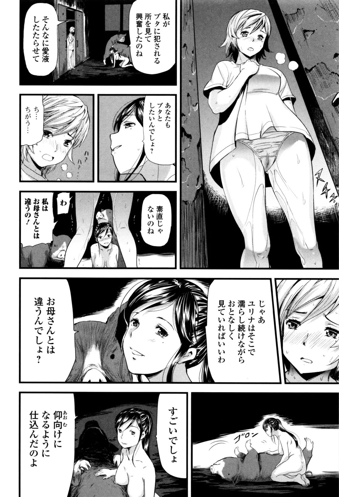 Kemono DIRECT 3 Fhentai - Page 64