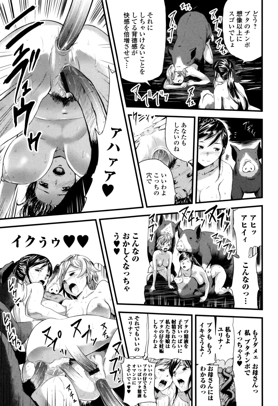 Kemono DIRECT 3 Fhentai - Page 67