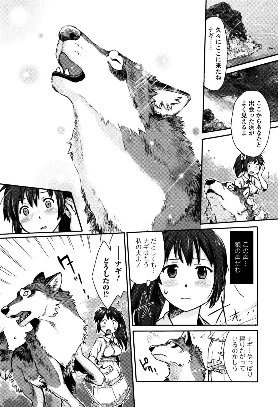 Kemono DIRECT 3 Fhentai - Page 75