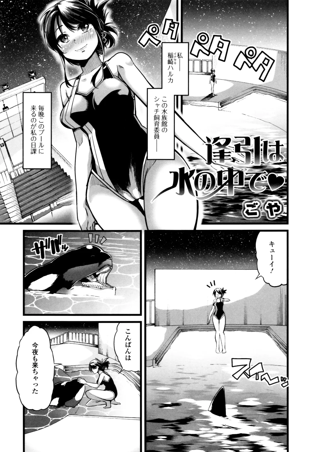 Kemono DIRECT 3 Fhentai - Page 91