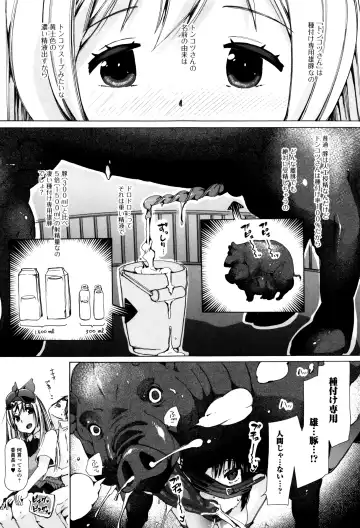 Kemono DIRECT 3 Fhentai.net - Page 17